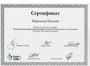 сертификат
