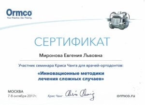 сертификат